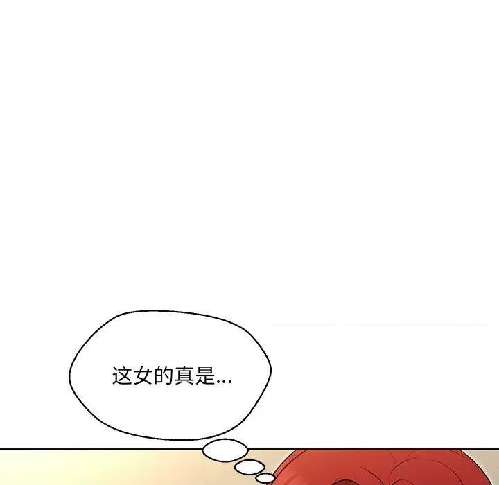 嫁入豪门的老师 嫁入豪门的老师-嫁入豪门的老师 第16话 第77页