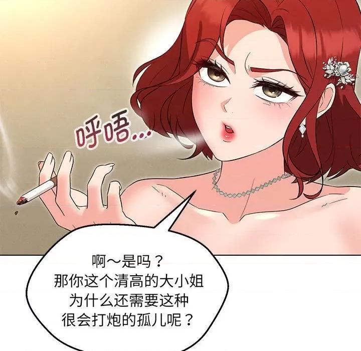 嫁入豪门的老师 嫁入豪门的老师-嫁入豪门的老师 第16话 第78页