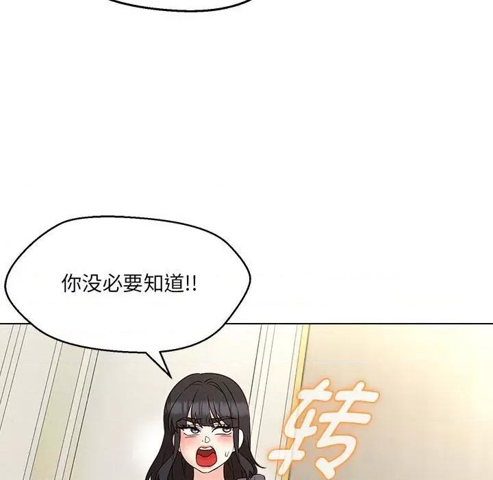 嫁入豪门的老师 嫁入豪门的老师-嫁入豪门的老师 第16话 第79页