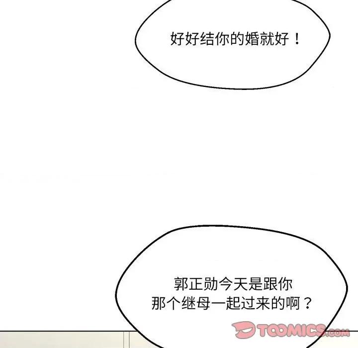 嫁入豪门的老师 嫁入豪门的老师-嫁入豪门的老师 第16话 第81页