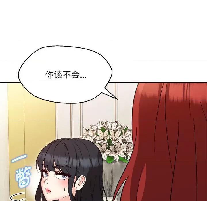 嫁入豪门的老师 嫁入豪门的老师-嫁入豪门的老师 第16话 第86页