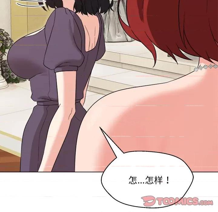 嫁入豪门的老师 嫁入豪门的老师-嫁入豪门的老师 第16话 第87页