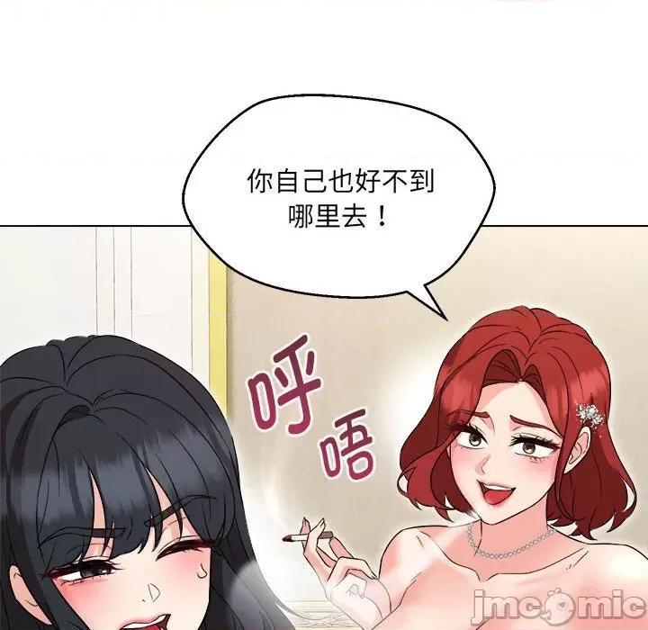 嫁入豪门的老师 嫁入豪门的老师-嫁入豪门的老师 第16话 第95页