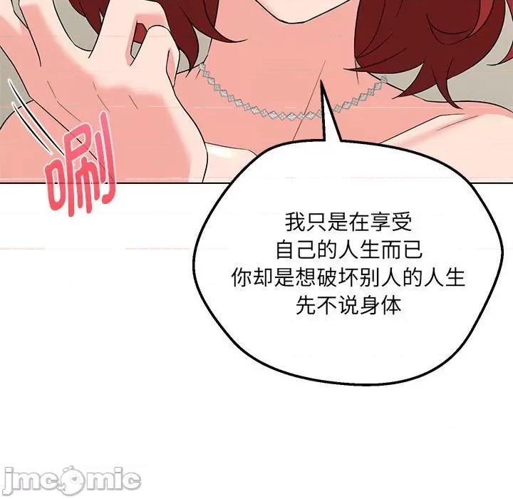 嫁入豪门的老师 嫁入豪门的老师-嫁入豪门的老师 第16话 第100页