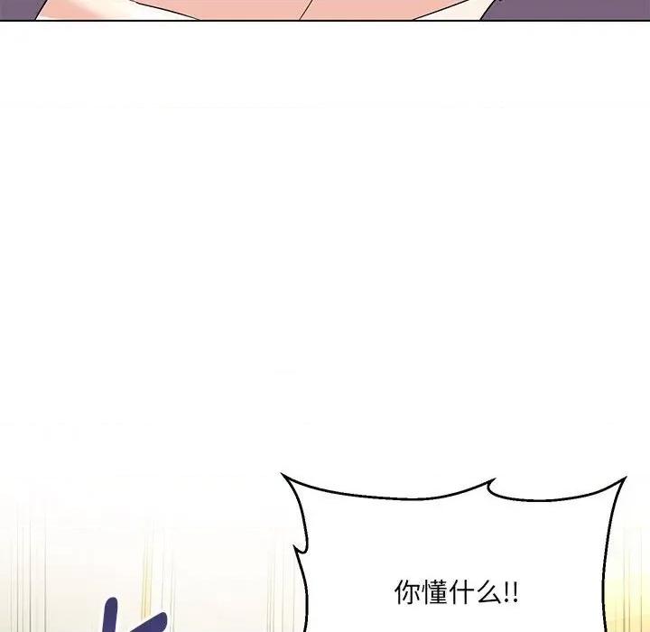 嫁入豪门的老师 嫁入豪门的老师-嫁入豪门的老师 第16话 第104页