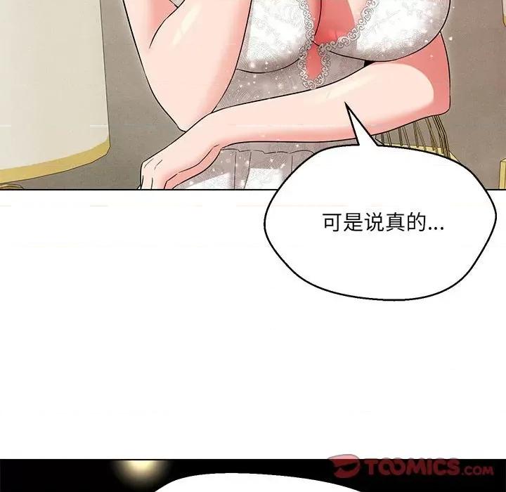 嫁入豪门的老师 嫁入豪门的老师-嫁入豪门的老师 第16话 第111页