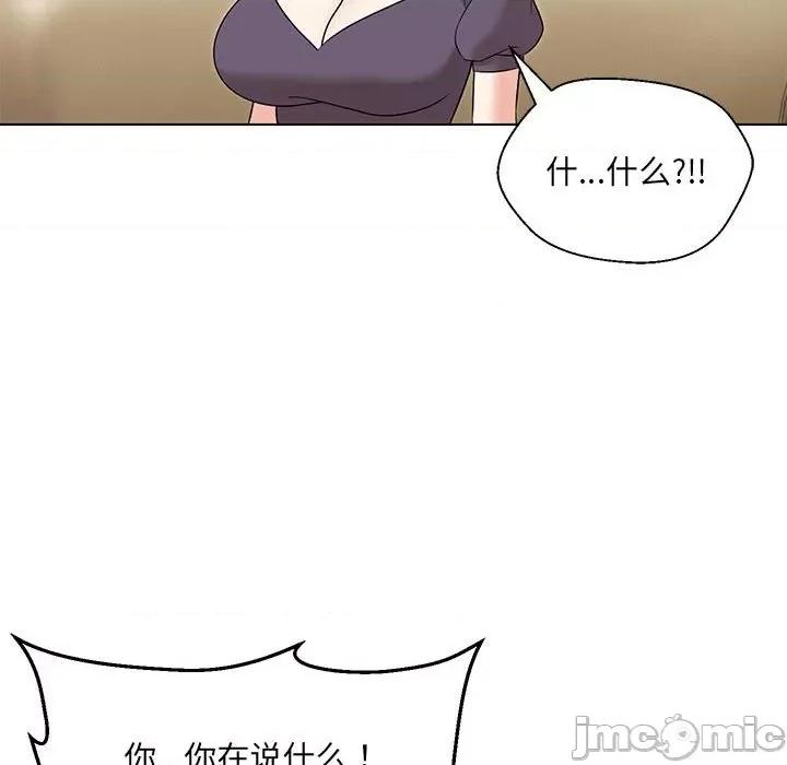 嫁入豪门的老师 嫁入豪门的老师-嫁入豪门的老师 第16话 第115页