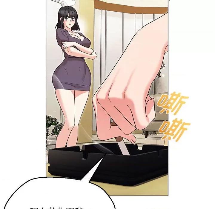 嫁入豪门的老师 嫁入豪门的老师-嫁入豪门的老师 第16话 第122页