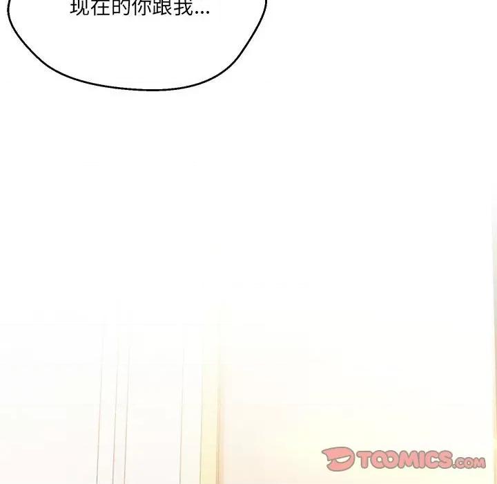 嫁入豪门的老师 嫁入豪门的老师-嫁入豪门的老师 第16话 第123页