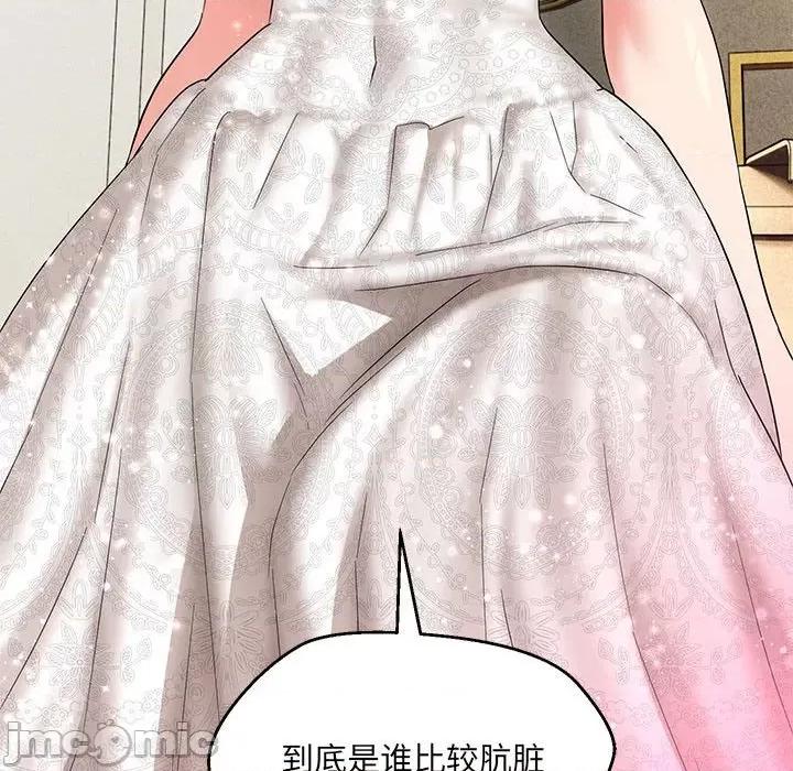 嫁入豪门的老师 嫁入豪门的老师-嫁入豪门的老师 第16话 第125页