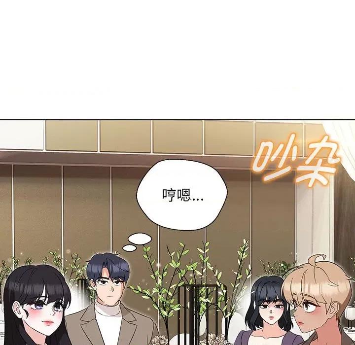 嫁入豪门的老师 嫁入豪门的老师-嫁入豪门的老师 第16话 第132页