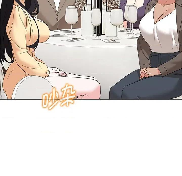 嫁入豪门的老师 嫁入豪门的老师-嫁入豪门的老师 第16话 第133页