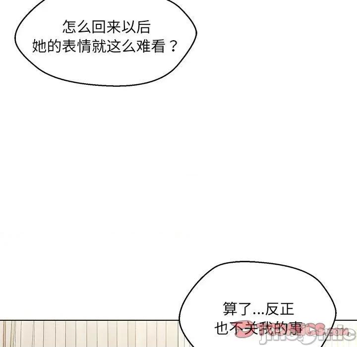 嫁入豪门的老师 嫁入豪门的老师-嫁入豪门的老师 第16话 第135页