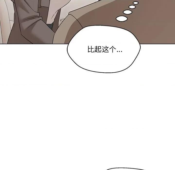 嫁入豪门的老师 嫁入豪门的老师-嫁入豪门的老师 第16话 第137页