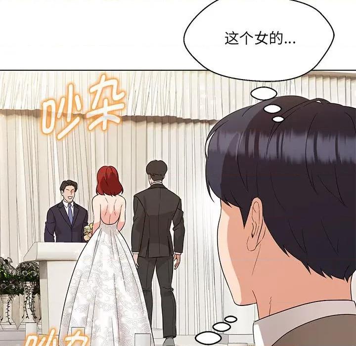嫁入豪门的老师 嫁入豪门的老师-嫁入豪门的老师 第16话 第138页