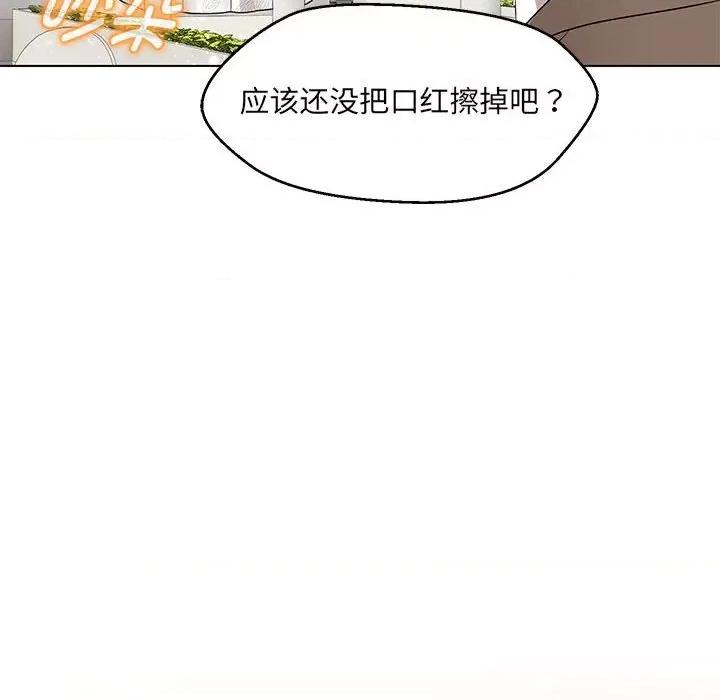 嫁入豪门的老师 嫁入豪门的老师-嫁入豪门的老师 第16话 第139页