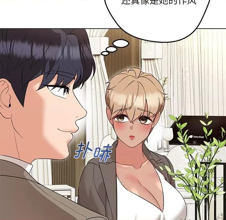 嫁入豪门的老师 嫁入豪门的老师-嫁入豪门的老师 第16话 第143页