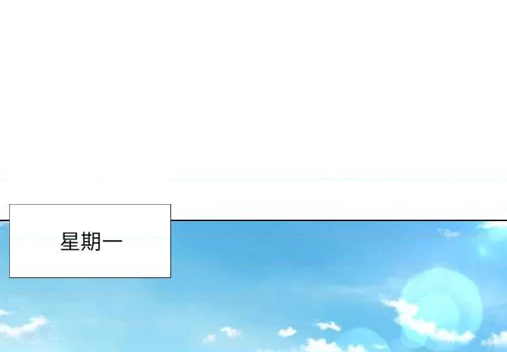 嫁入豪门的老师 嫁入豪门的老师-嫁入豪门的老师 第17话 第1页