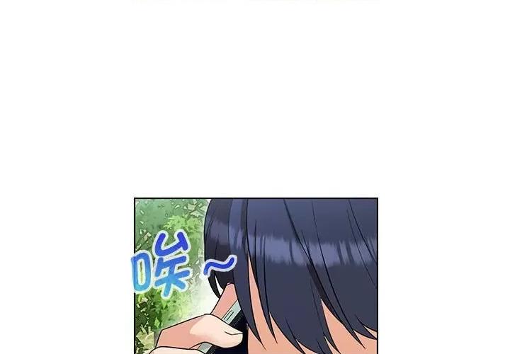 嫁入豪门的老师 嫁入豪门的老师-嫁入豪门的老师 第17话 第4页
