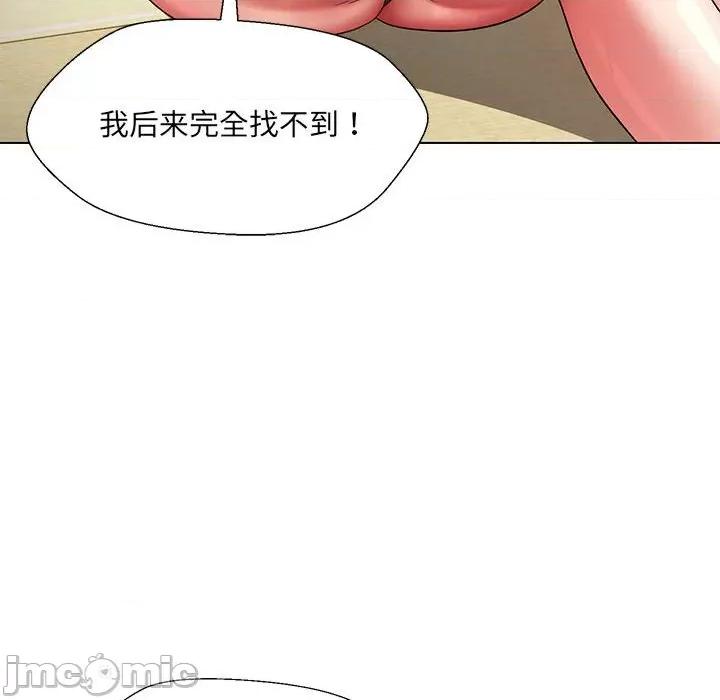 嫁入豪门的老师 嫁入豪门的老师-嫁入豪门的老师 第17话 第10页