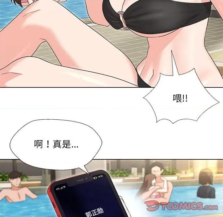 嫁入豪门的老师 嫁入豪门的老师-嫁入豪门的老师 第17话 第21页