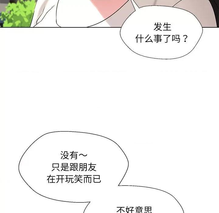 嫁入豪门的老师 嫁入豪门的老师-嫁入豪门的老师 第17话 第29页
