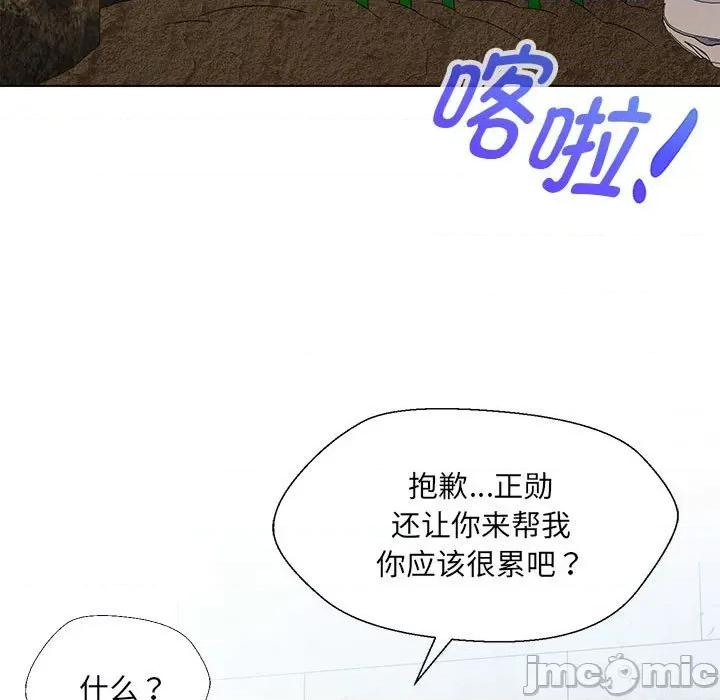 嫁入豪门的老师 嫁入豪门的老师-嫁入豪门的老师 第17话 第35页