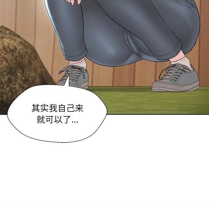 嫁入豪门的老师 嫁入豪门的老师-嫁入豪门的老师 第17话 第37页
