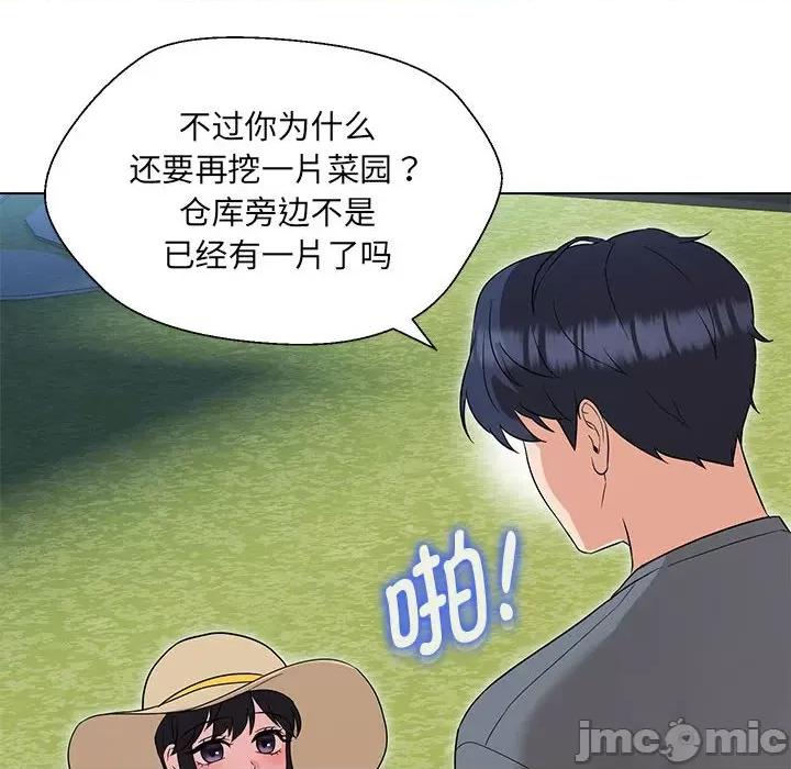 嫁入豪门的老师 嫁入豪门的老师-嫁入豪门的老师 第17话 第40页