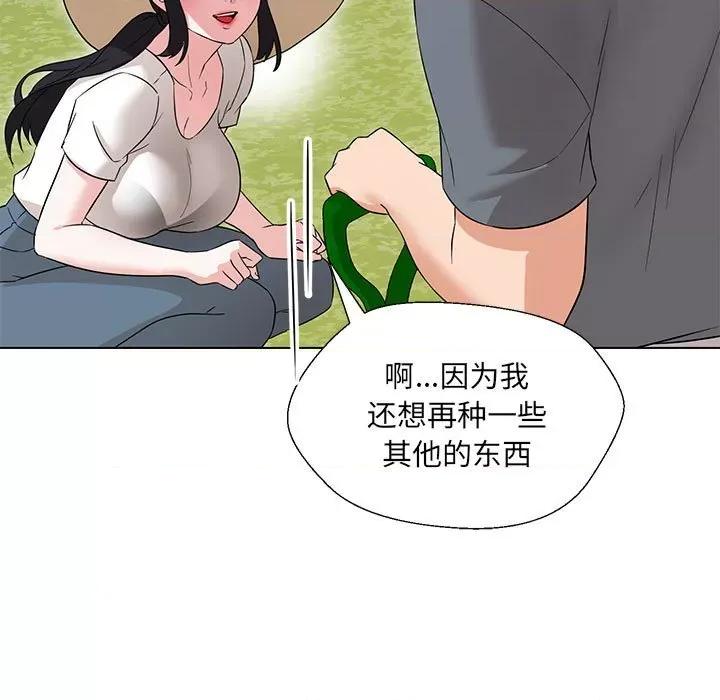 嫁入豪门的老师 嫁入豪门的老师-嫁入豪门的老师 第17话 第41页
