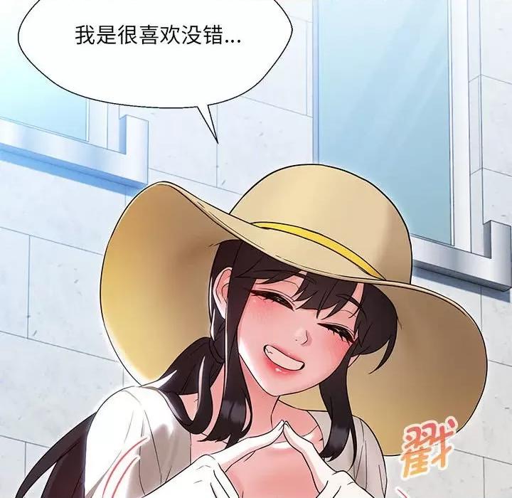 嫁入豪门的老师 嫁入豪门的老师-嫁入豪门的老师 第17话 第44页