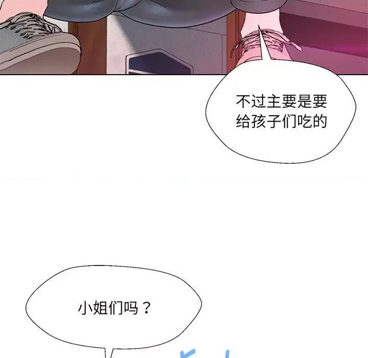 嫁入豪门的老师 嫁入豪门的老师-嫁入豪门的老师 第17话 第46页
