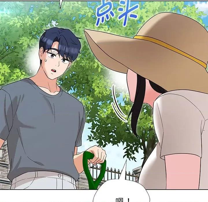 嫁入豪门的老师 嫁入豪门的老师-嫁入豪门的老师 第17话 第47页