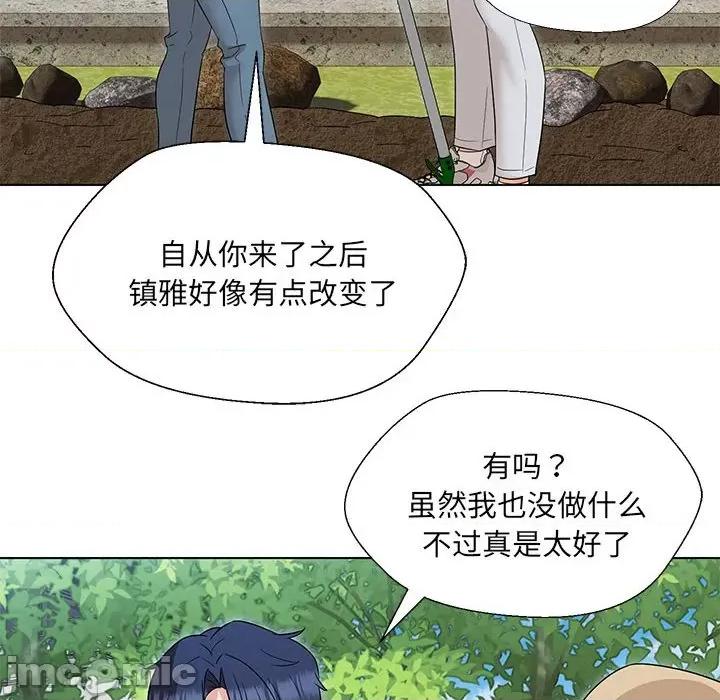 嫁入豪门的老师 嫁入豪门的老师-嫁入豪门的老师 第17话 第55页