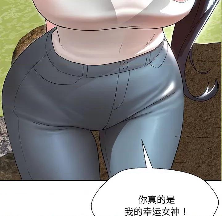 嫁入豪门的老师 嫁入豪门的老师-嫁入豪门的老师 第17话 第59页
