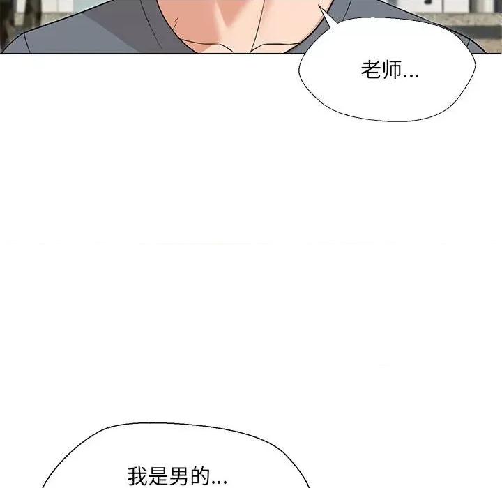 嫁入豪门的老师 嫁入豪门的老师-嫁入豪门的老师 第17话 第61页