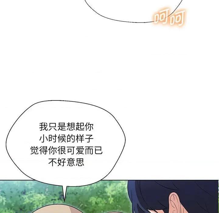 嫁入豪门的老师 嫁入豪门的老师-嫁入豪门的老师 第17话 第63页