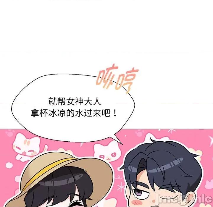 嫁入豪门的老师 嫁入豪门的老师-嫁入豪门的老师 第17话 第65页