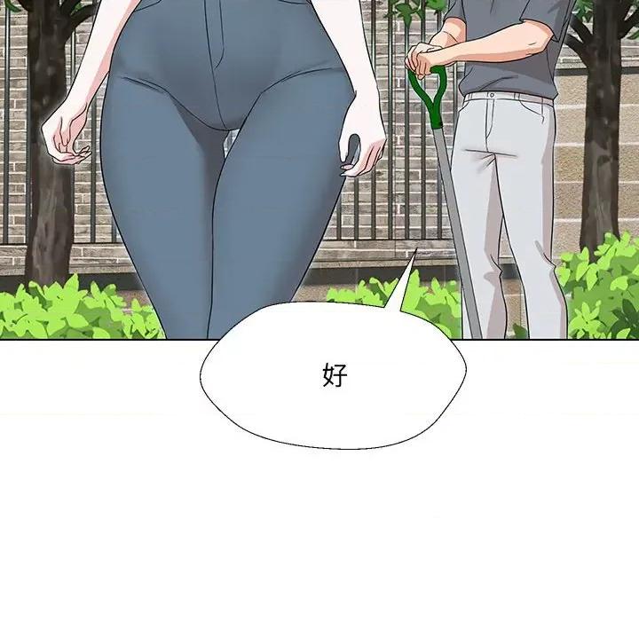 嫁入豪门的老师 嫁入豪门的老师-嫁入豪门的老师 第17话 第68页