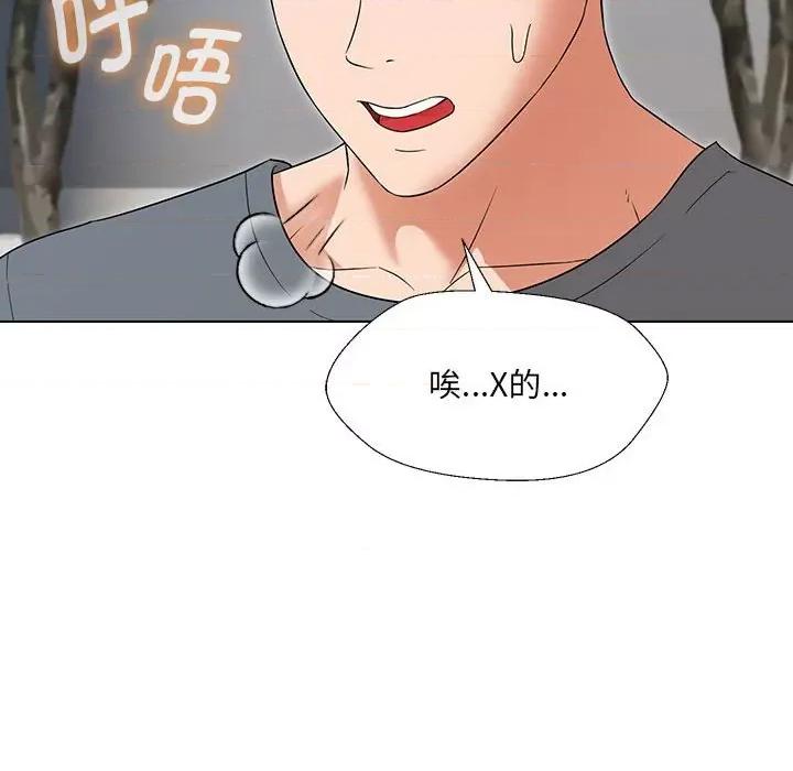 嫁入豪门的老师 嫁入豪门的老师-嫁入豪门的老师 第17话 第72页