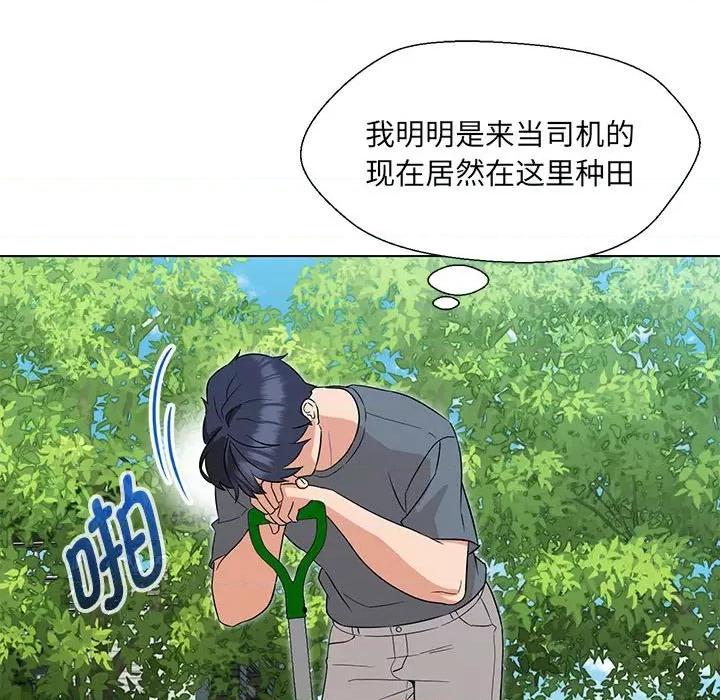 嫁入豪门的老师 嫁入豪门的老师-嫁入豪门的老师 第17话 第73页