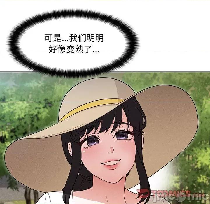 嫁入豪门的老师 嫁入豪门的老师-嫁入豪门的老师 第17话 第75页