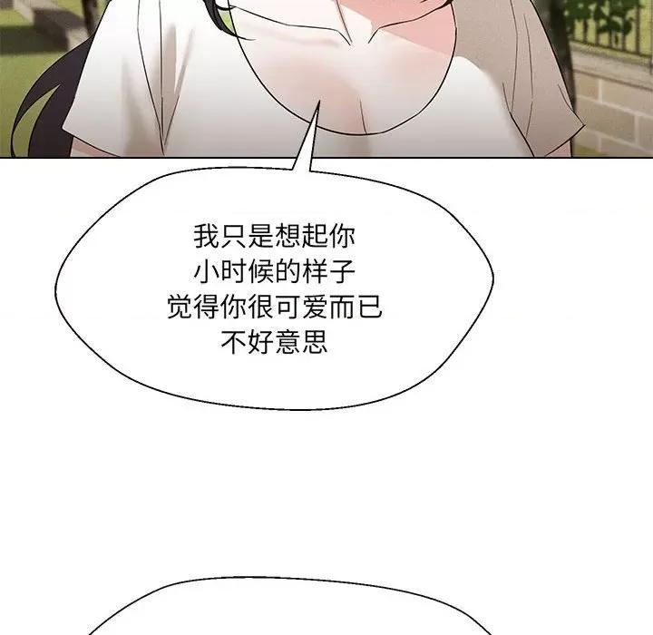 嫁入豪门的老师 嫁入豪门的老师-嫁入豪门的老师 第17话 第76页