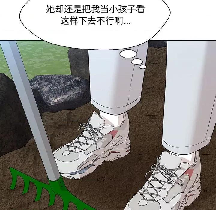嫁入豪门的老师 嫁入豪门的老师-嫁入豪门的老师 第17话 第77页
