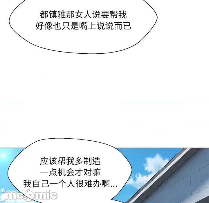 嫁入豪门的老师 嫁入豪门的老师-嫁入豪门的老师 第17话 第80页