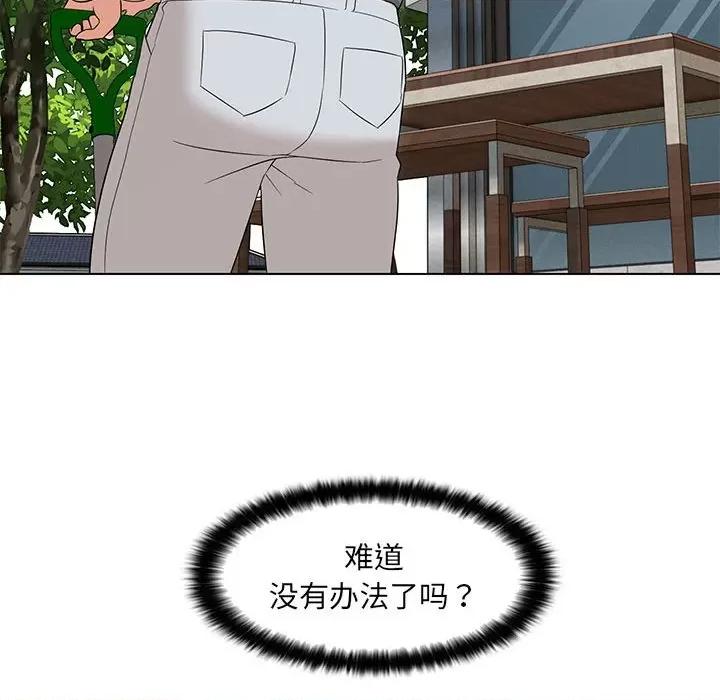 嫁入豪门的老师 嫁入豪门的老师-嫁入豪门的老师 第17话 第82页