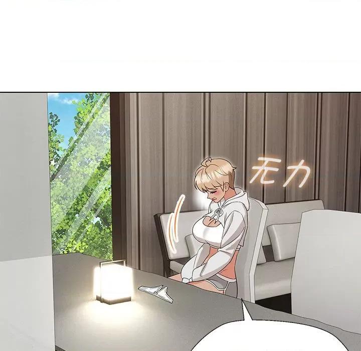 嫁入豪门的老师 嫁入豪门的老师-嫁入豪门的老师 第17话 第86页