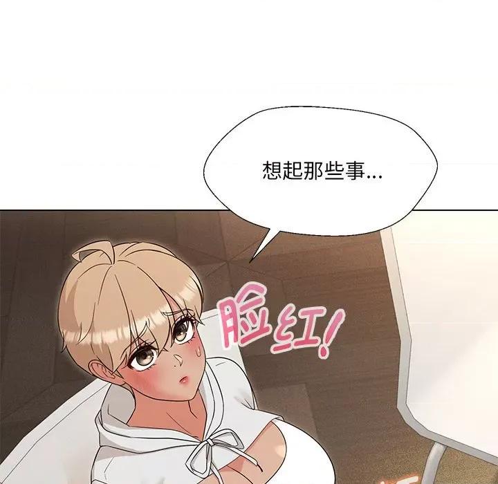 嫁入豪门的老师 嫁入豪门的老师-嫁入豪门的老师 第17话 第96页