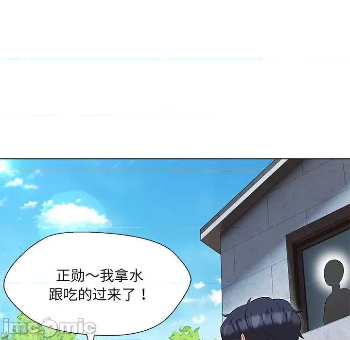 嫁入豪门的老师 嫁入豪门的老师-嫁入豪门的老师 第17话 第100页