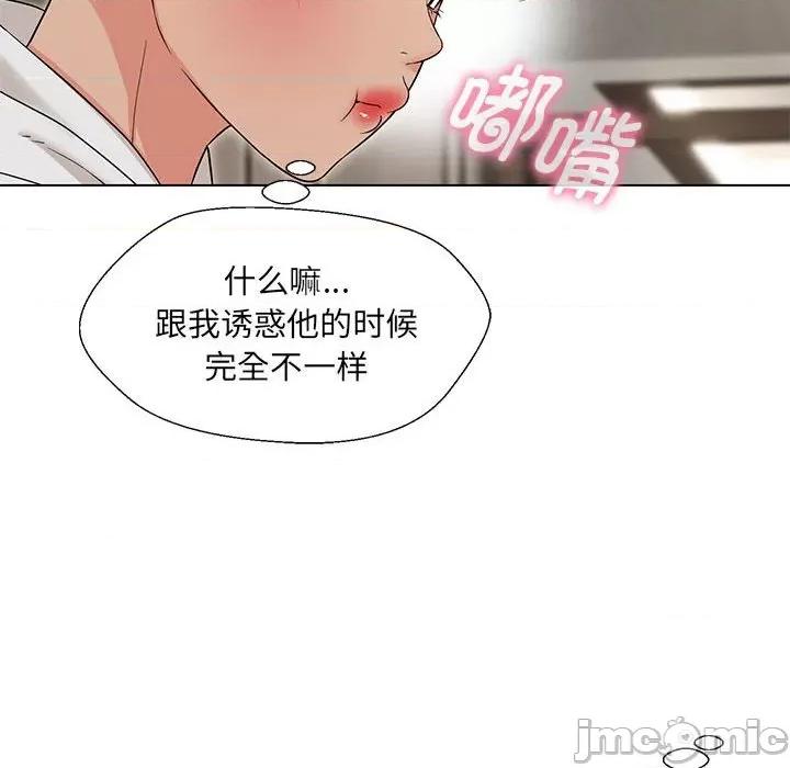 嫁入豪门的老师 嫁入豪门的老师-嫁入豪门的老师 第17话 第105页